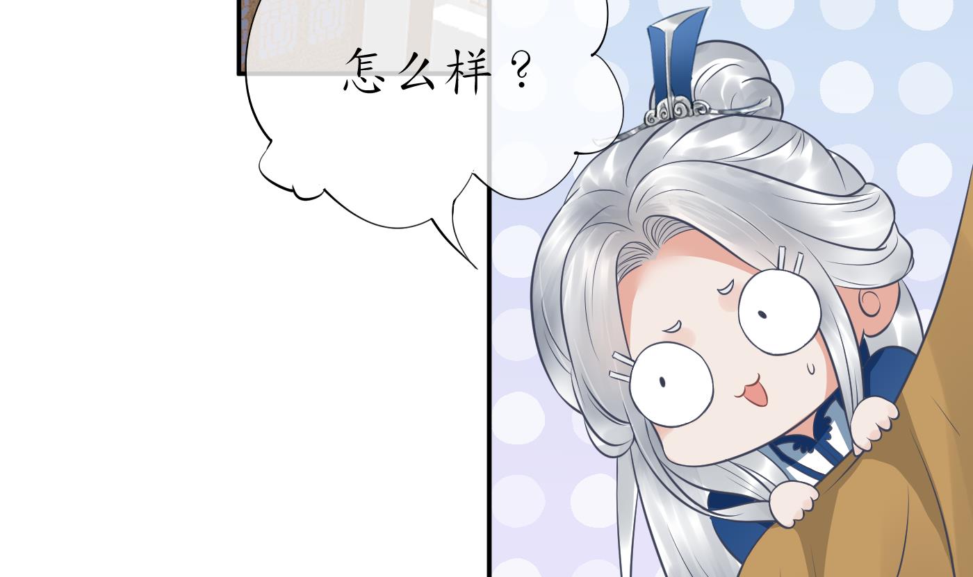 打死也不做师尊36 第35话 白煜，摸我了