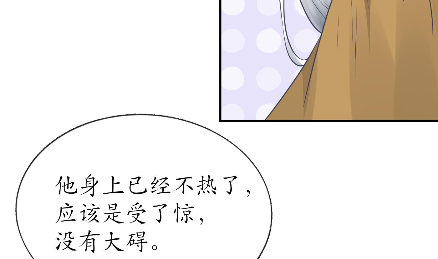 打死也不做师尊36 第35话 白煜，摸我了