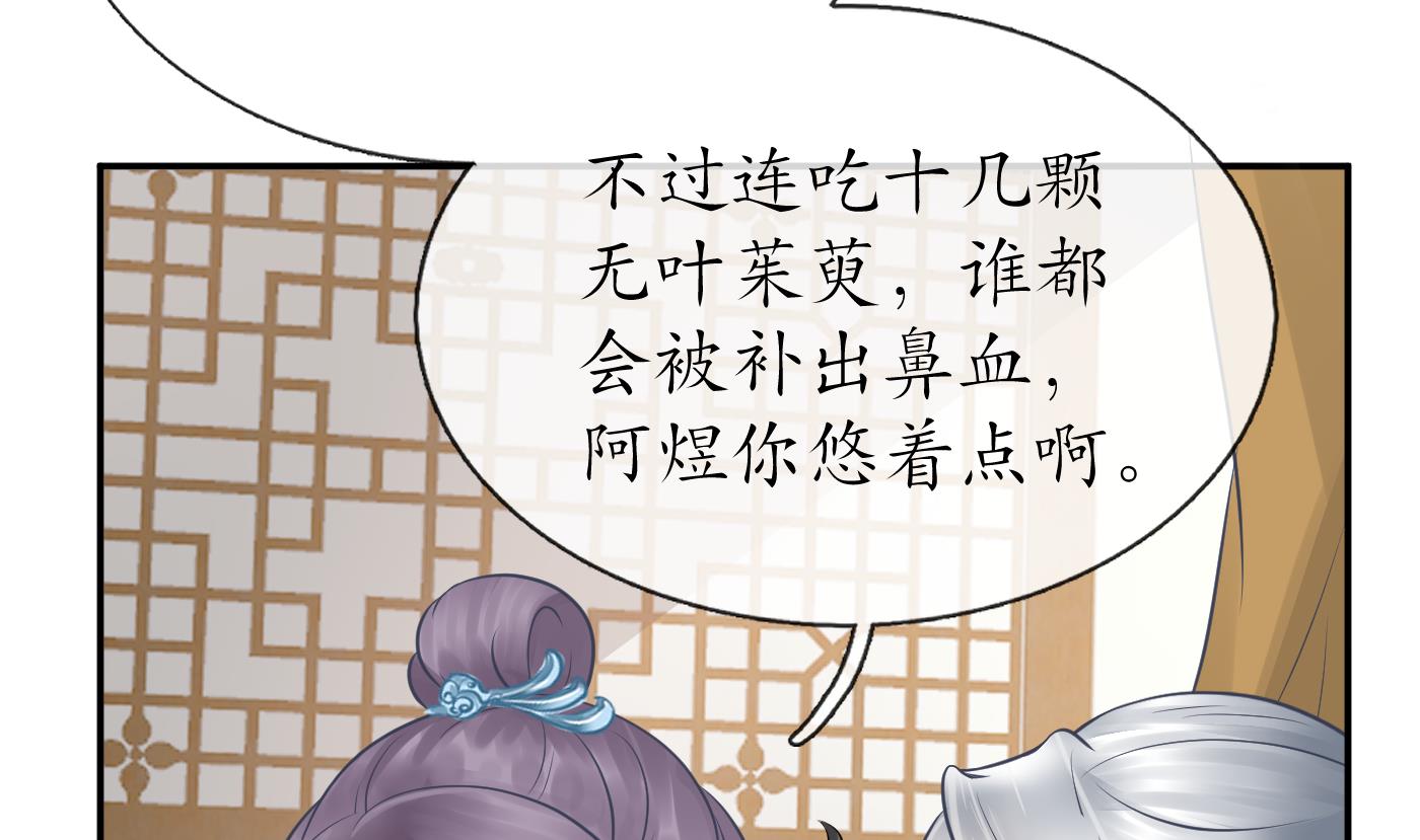 打死也不做师尊36 第35话 白煜，摸我了