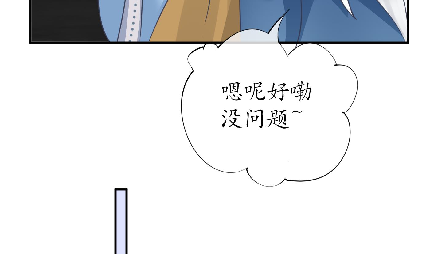 打死也不做师尊36 第35话 白煜，摸我了