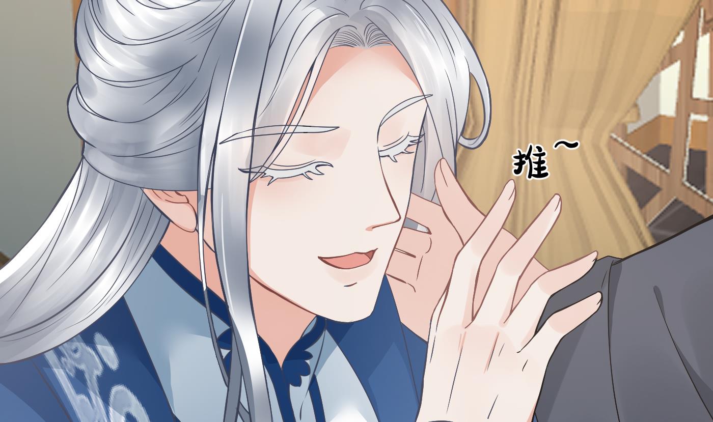 打死也不做师尊36 第35话 白煜，摸我了