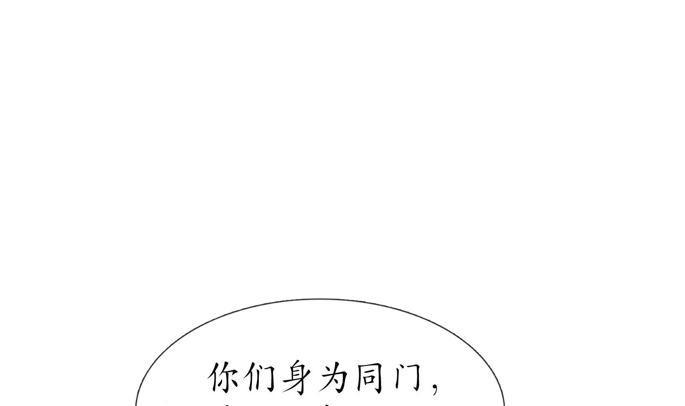 打死也不做师尊36 第35话 白煜，摸我了