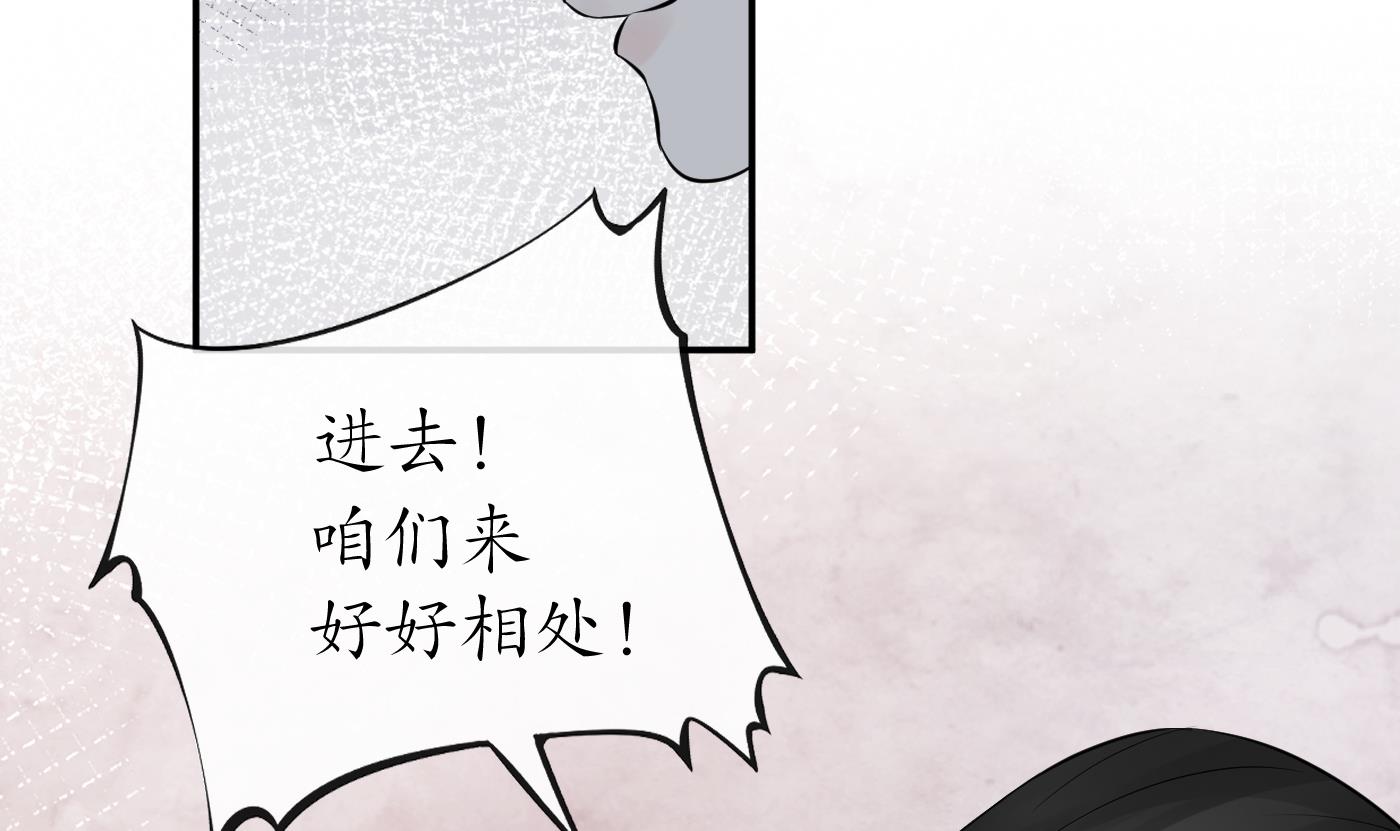 打死也不做师尊36 第35话 白煜，摸我了