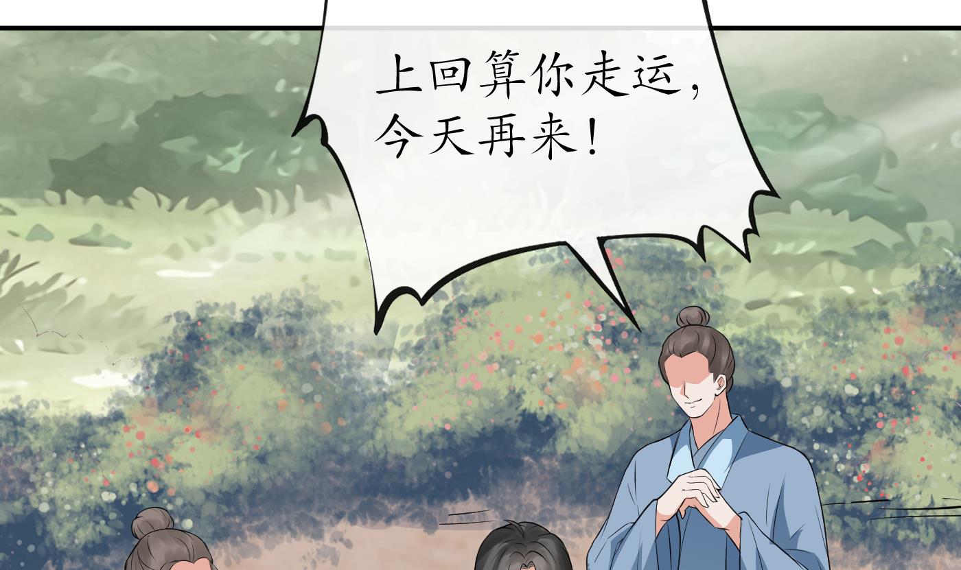 打死也不做师尊36 第35话 白煜，摸我了