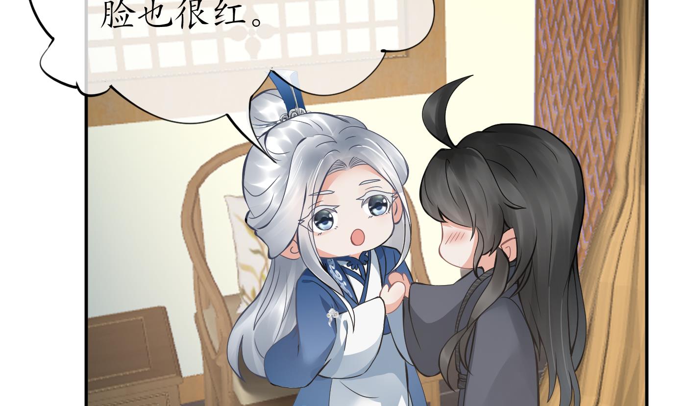 打死也不做师尊36 第35话 白煜，摸我了