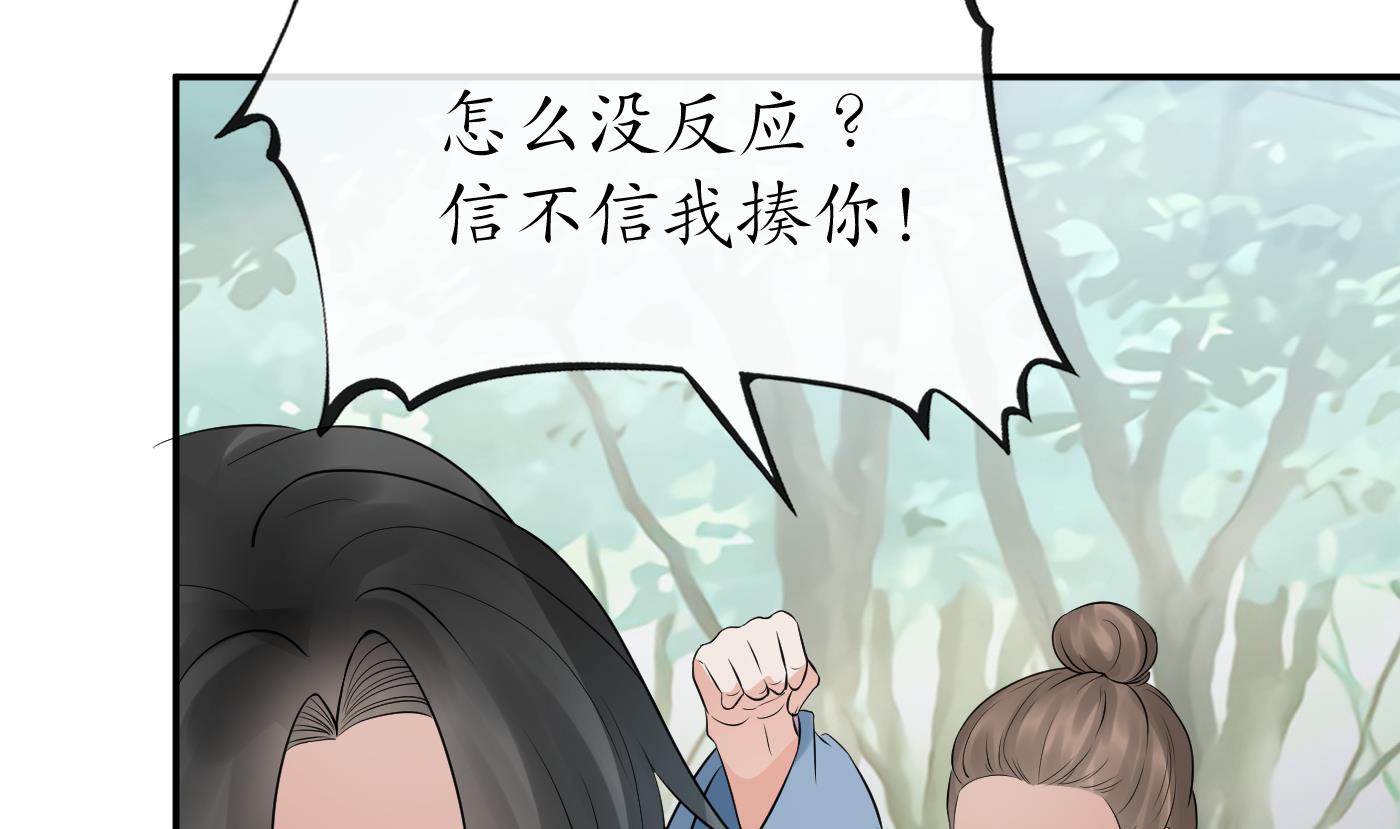 打死也不做师尊36 第35话 白煜，摸我了