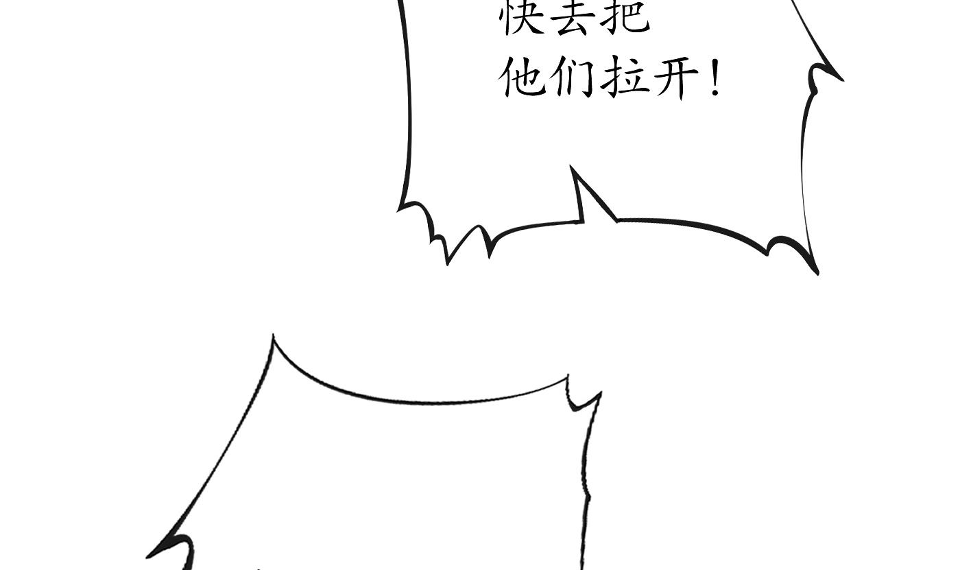 打死也不做师尊37 第36话 我们话家