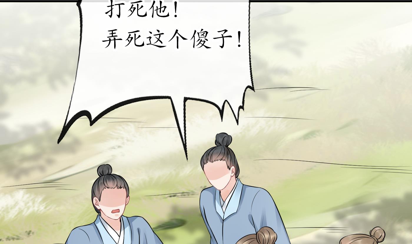 打死也不做师尊37 第36话 我们话家