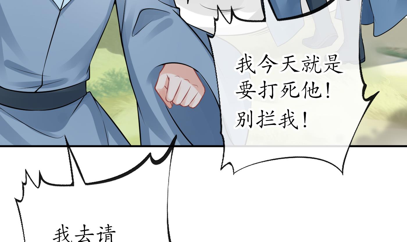 打死也不做师尊37 第36话 我们话家