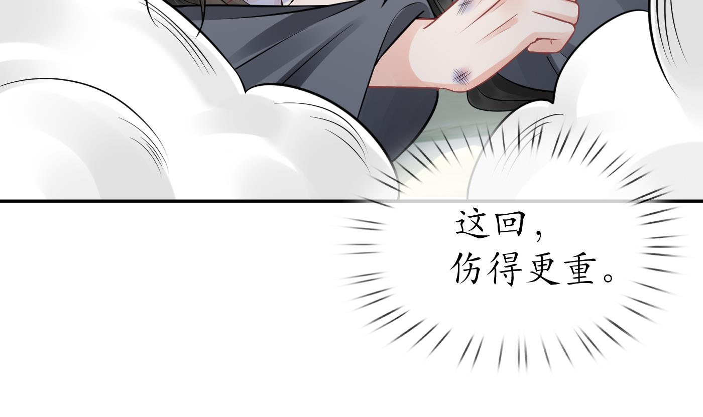 打死也不做师尊37 第36话 我们话家
