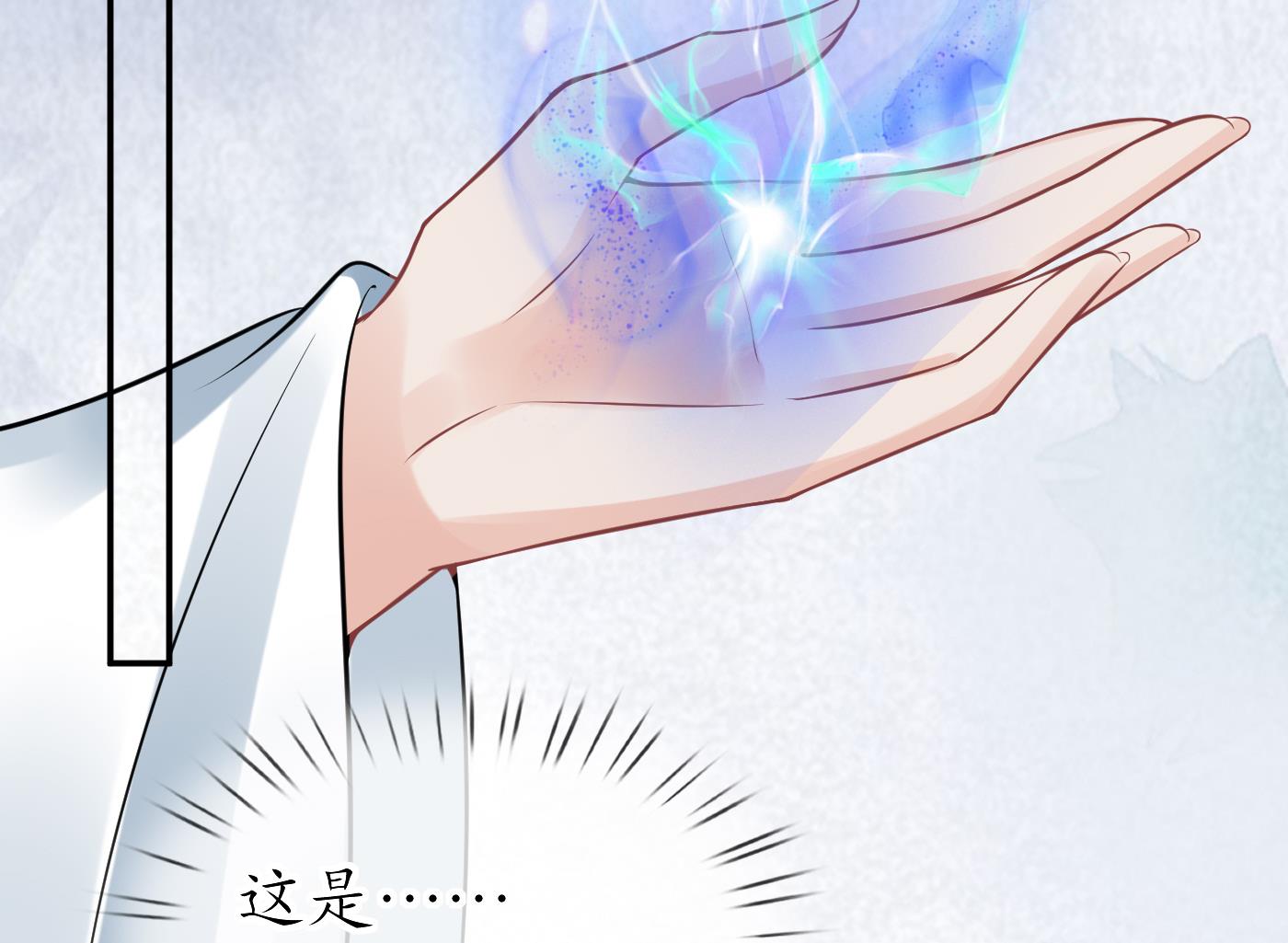 打死也不做师尊37 第36话 我们话家