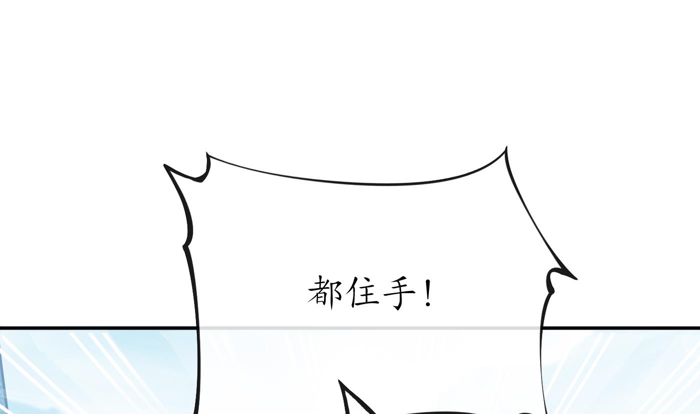 打死也不做师尊37 第36话 我们话家