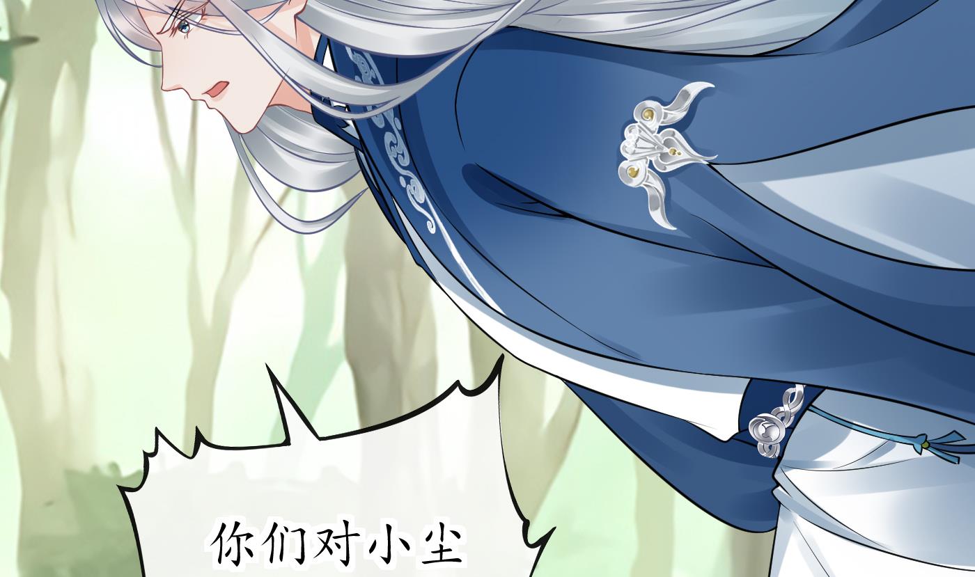打死也不做师尊37 第36话 我们话家