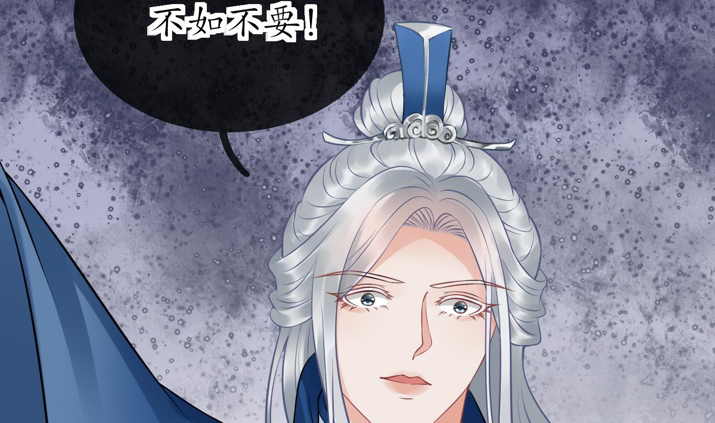 打死也不做师尊37 第36话 我们话家