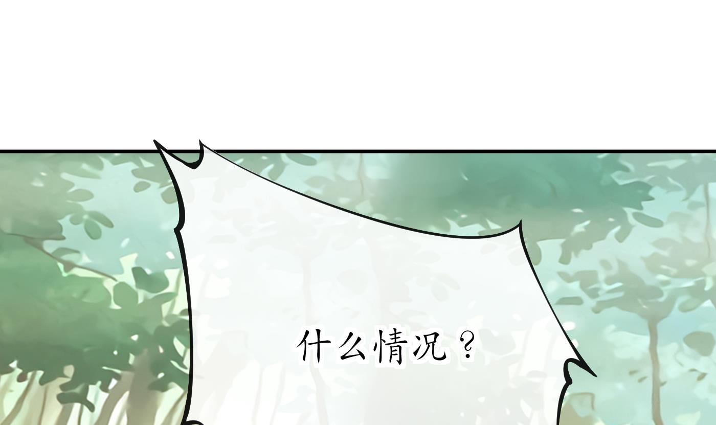 打死也不做师尊37 第36话 我们话家