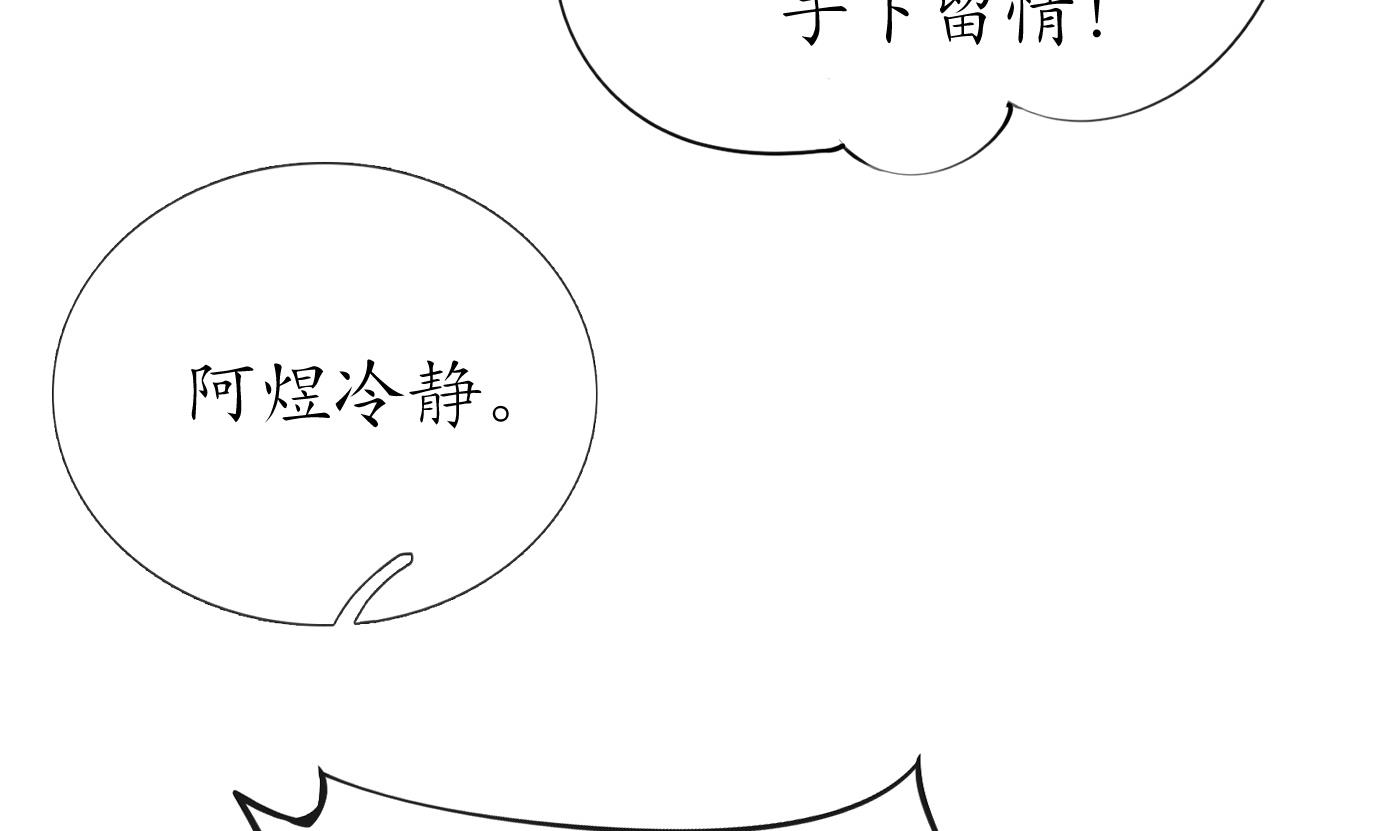 打死也不做师尊37 第36话 我们话家