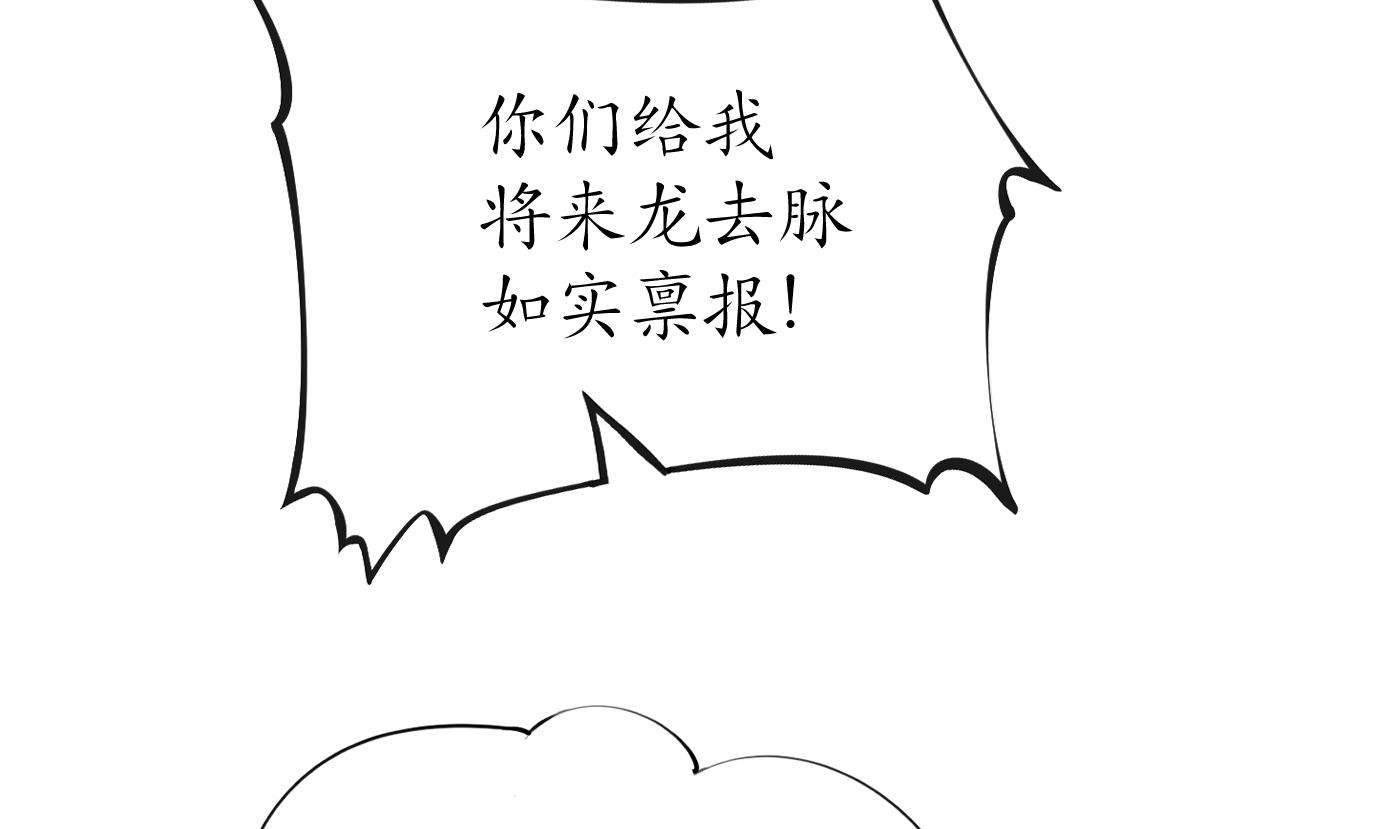 打死也不做师尊37 第36话 我们话家