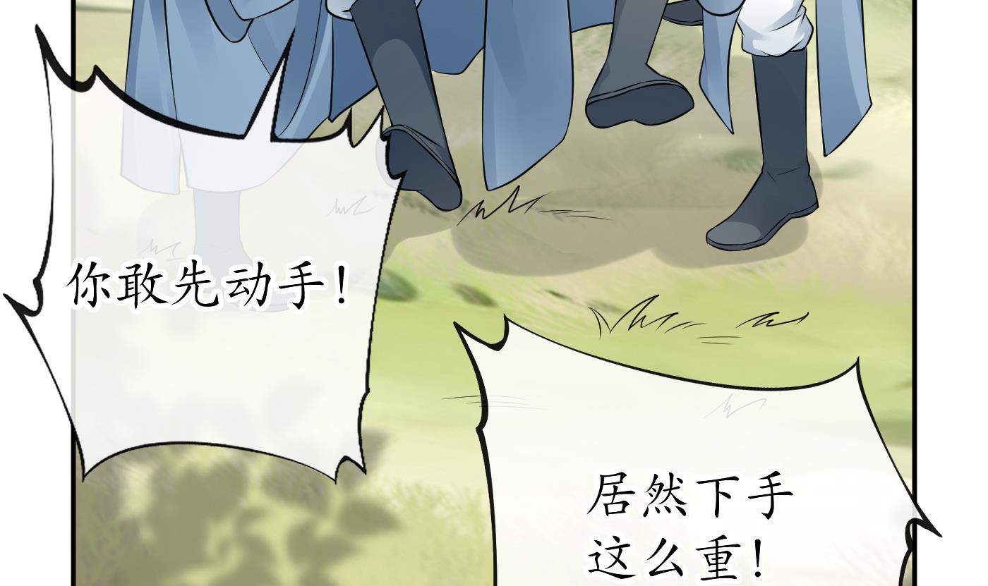 打死也不做师尊37 第36话 我们话家