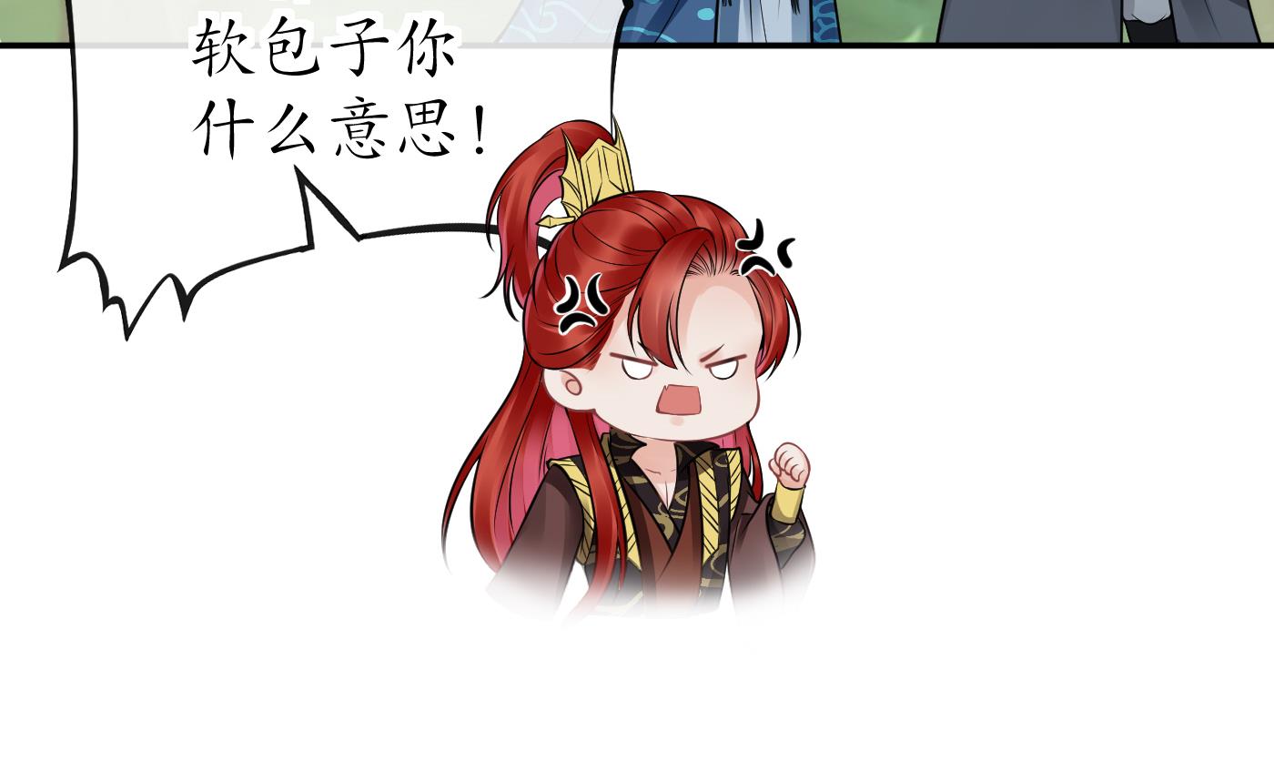 打死也不做师尊37 第36话 我们话家