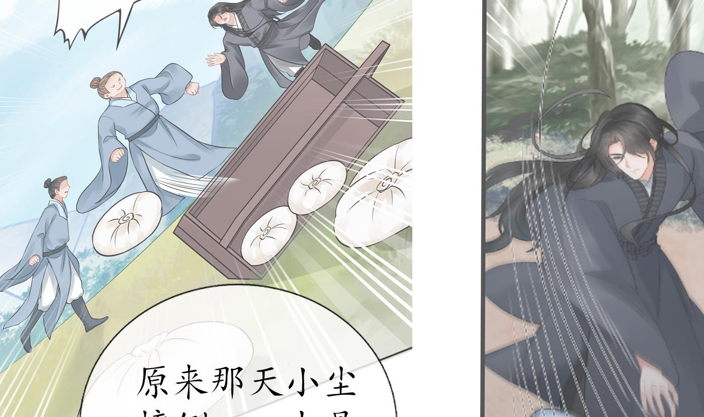 打死也不做师尊37 第36话 我们话家