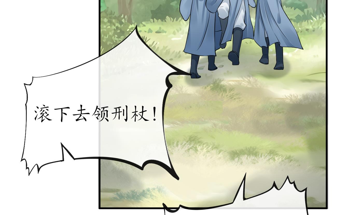 打死也不做师尊37 第36话 我们话家