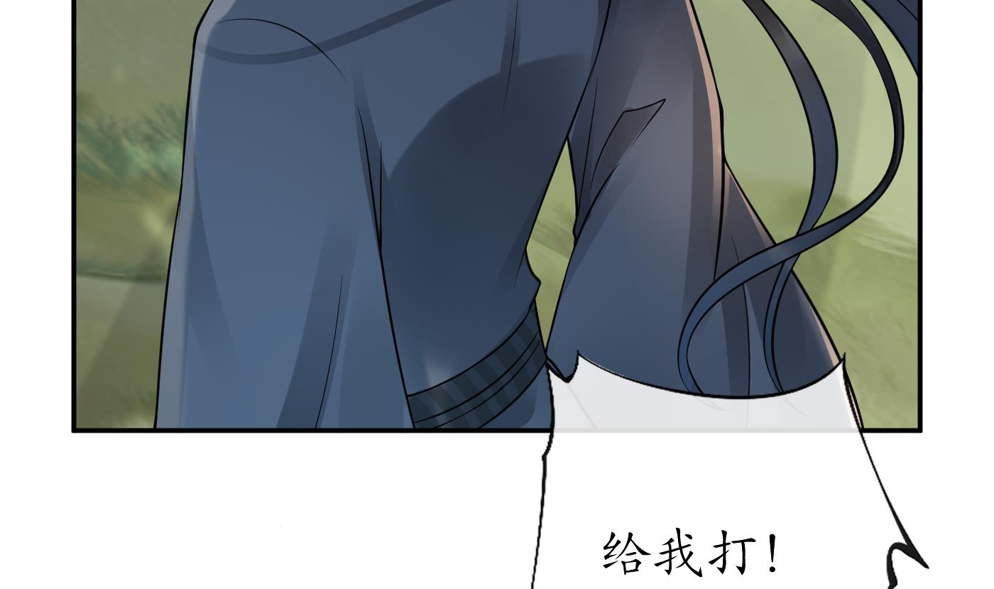 打死也不做师尊37 第36话 我们话家