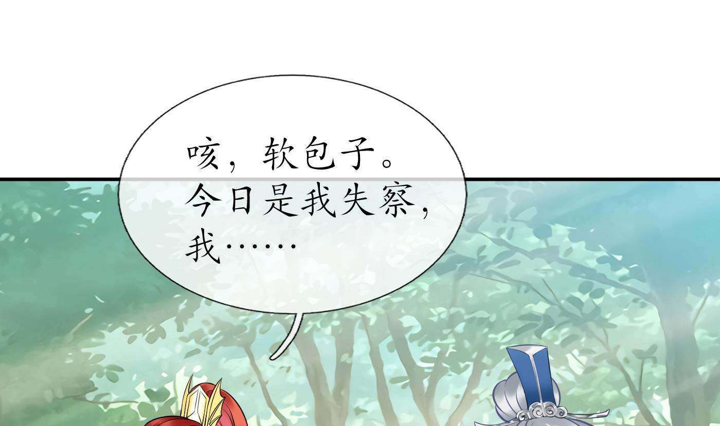 打死也不做师尊37 第36话 我们话家
