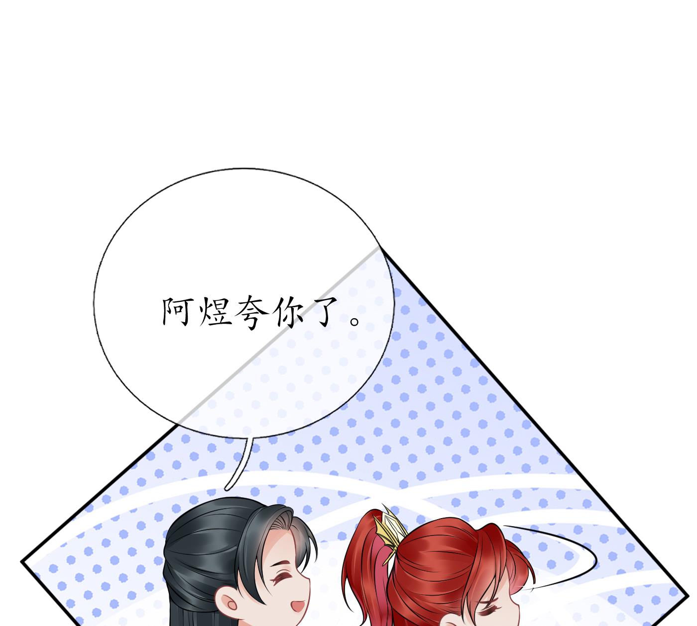 打死也不做师尊37 第36话 我们话家