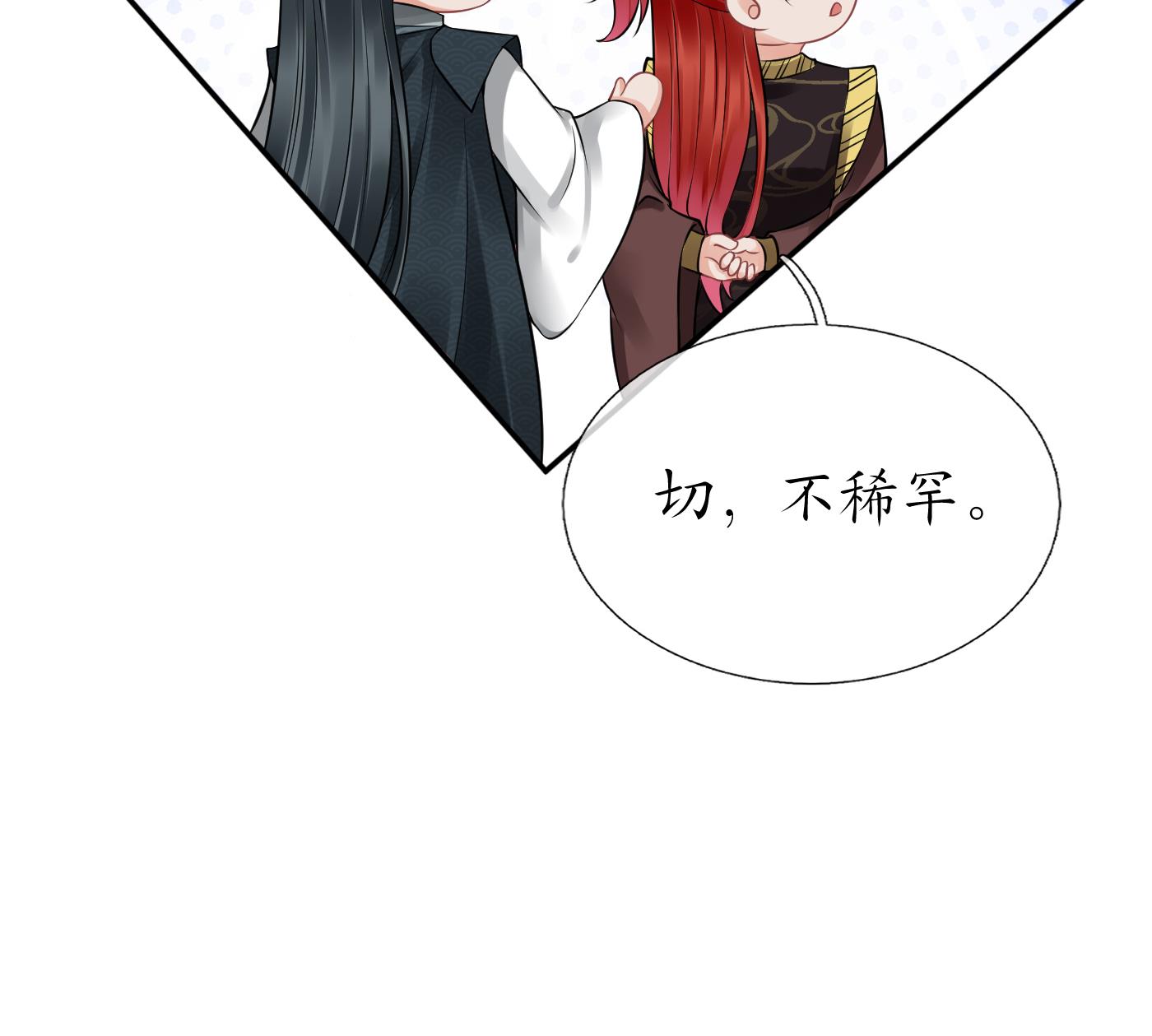 打死也不做师尊37 第36话 我们话家