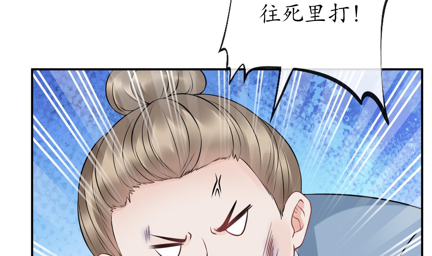 打死也不做师尊37 第36话 我们话家