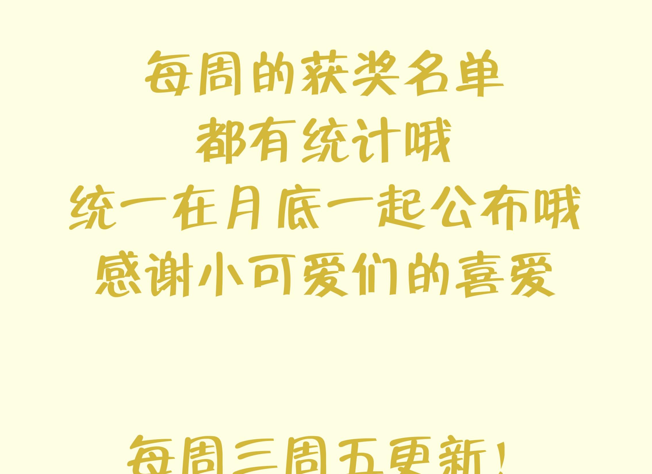 打死也不做师尊37 第36话 我们话家