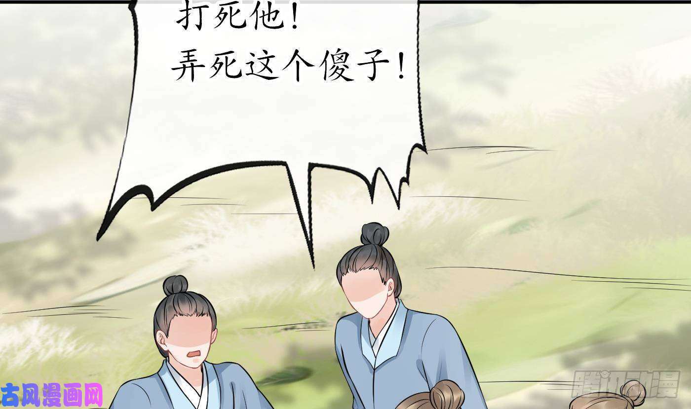 打死也不做师尊第36话 我们话家
