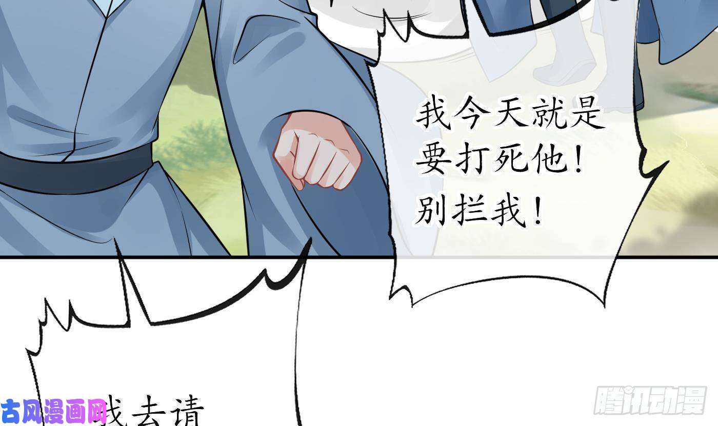打死也不做师尊第36话 我们话家