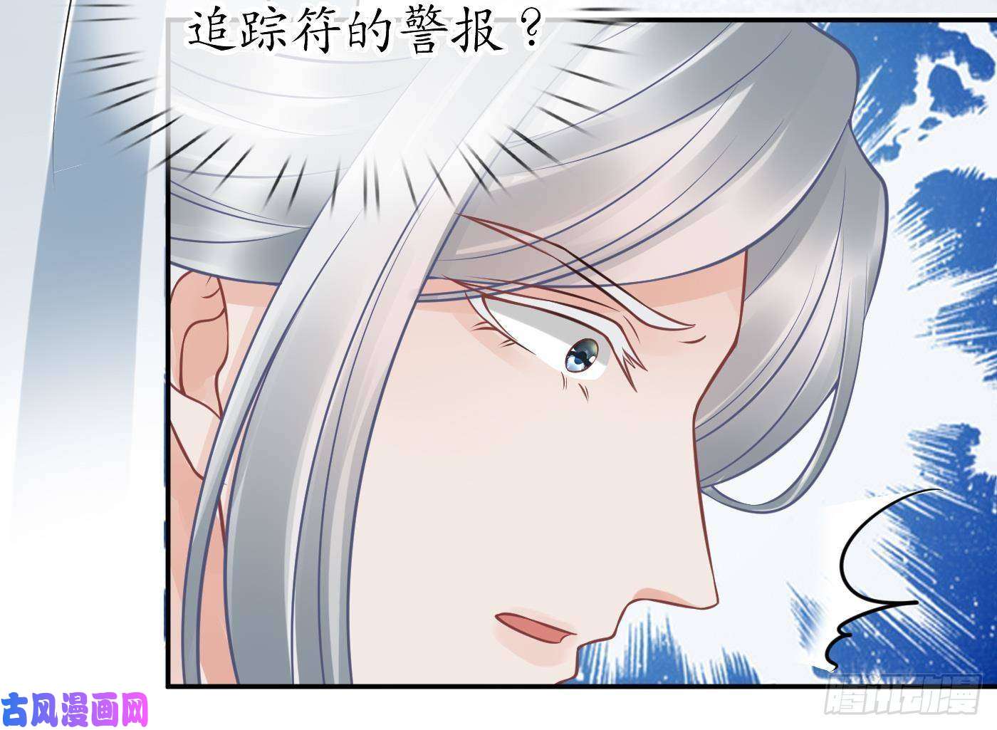 打死也不做师尊第36话 我们话家