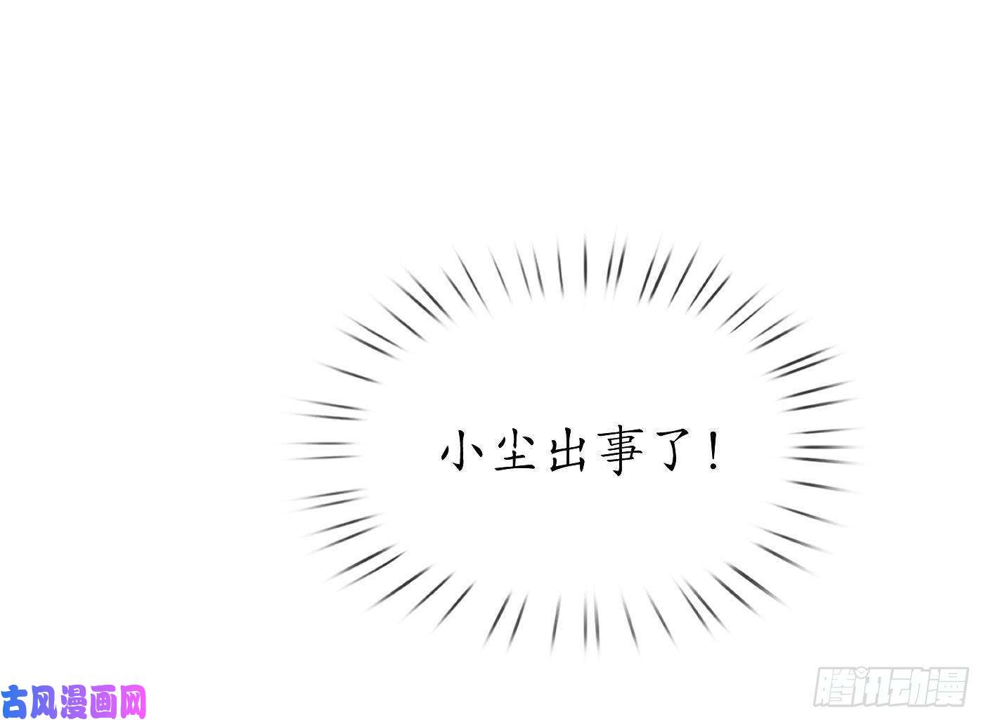 打死也不做师尊第36话 我们话家