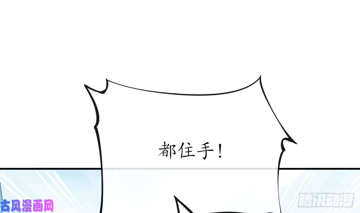 打死也不做师尊第36话 我们话家
