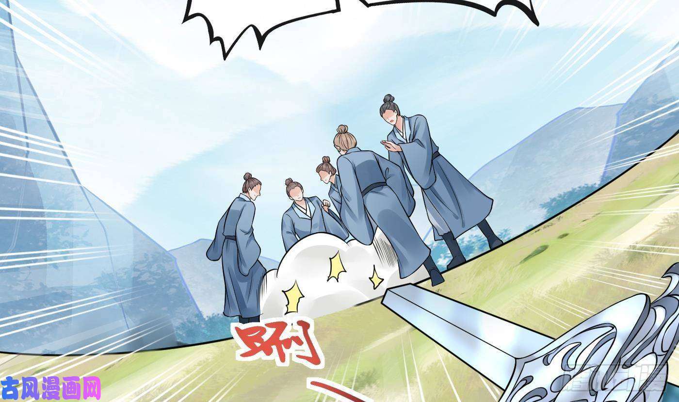 打死也不做师尊第36话 我们话家