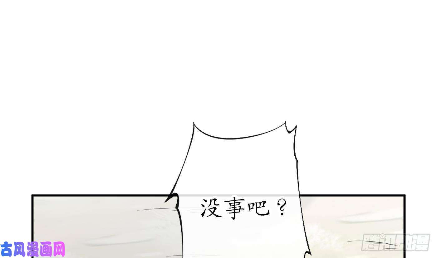 打死也不做师尊第36话 我们话家