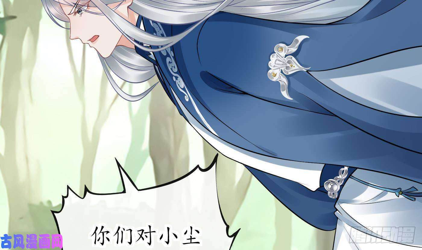 打死也不做师尊第36话 我们话家