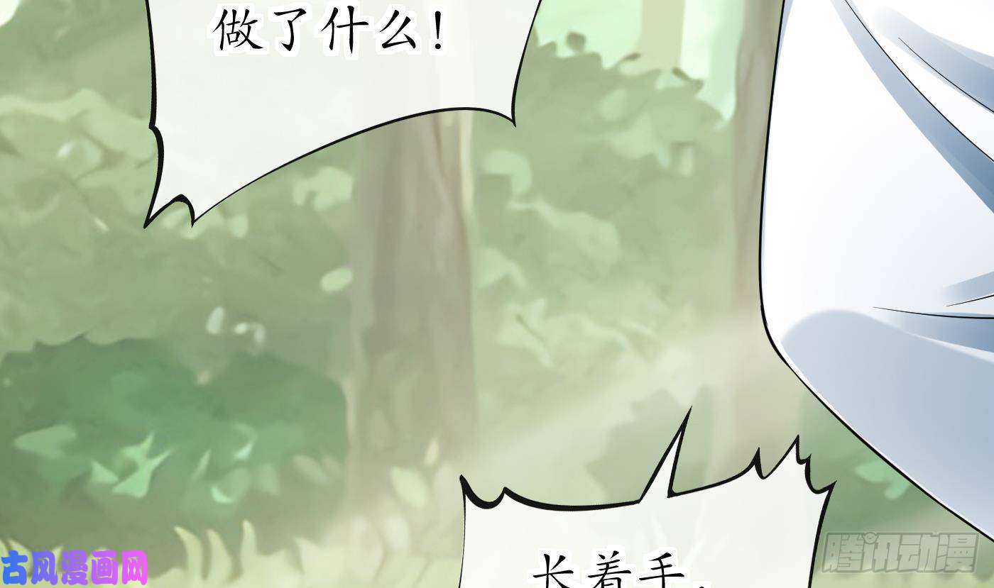 打死也不做师尊第36话 我们话家