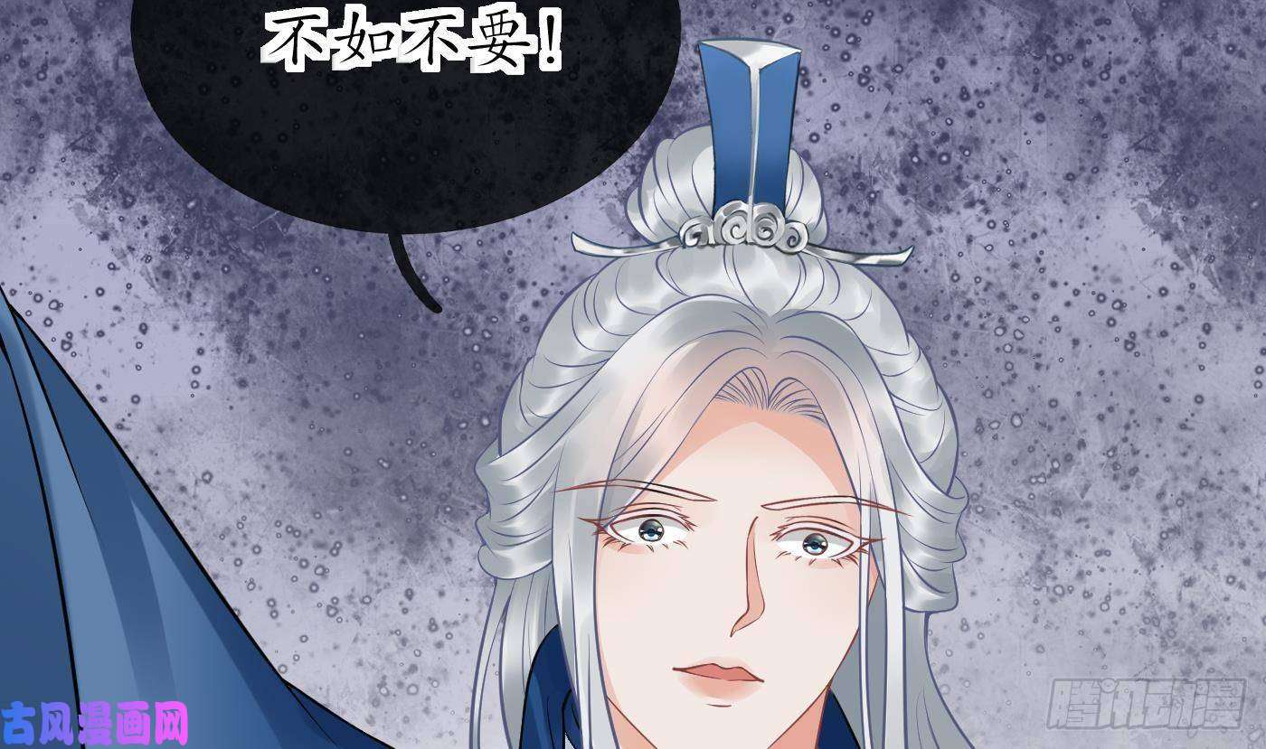 打死也不做师尊第36话 我们话家