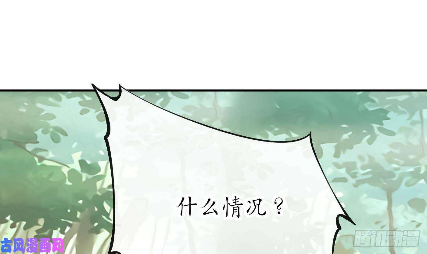 打死也不做师尊第36话 我们话家