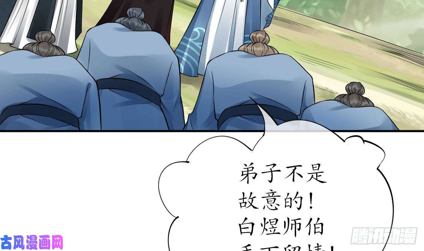 打死也不做师尊第36话 我们话家