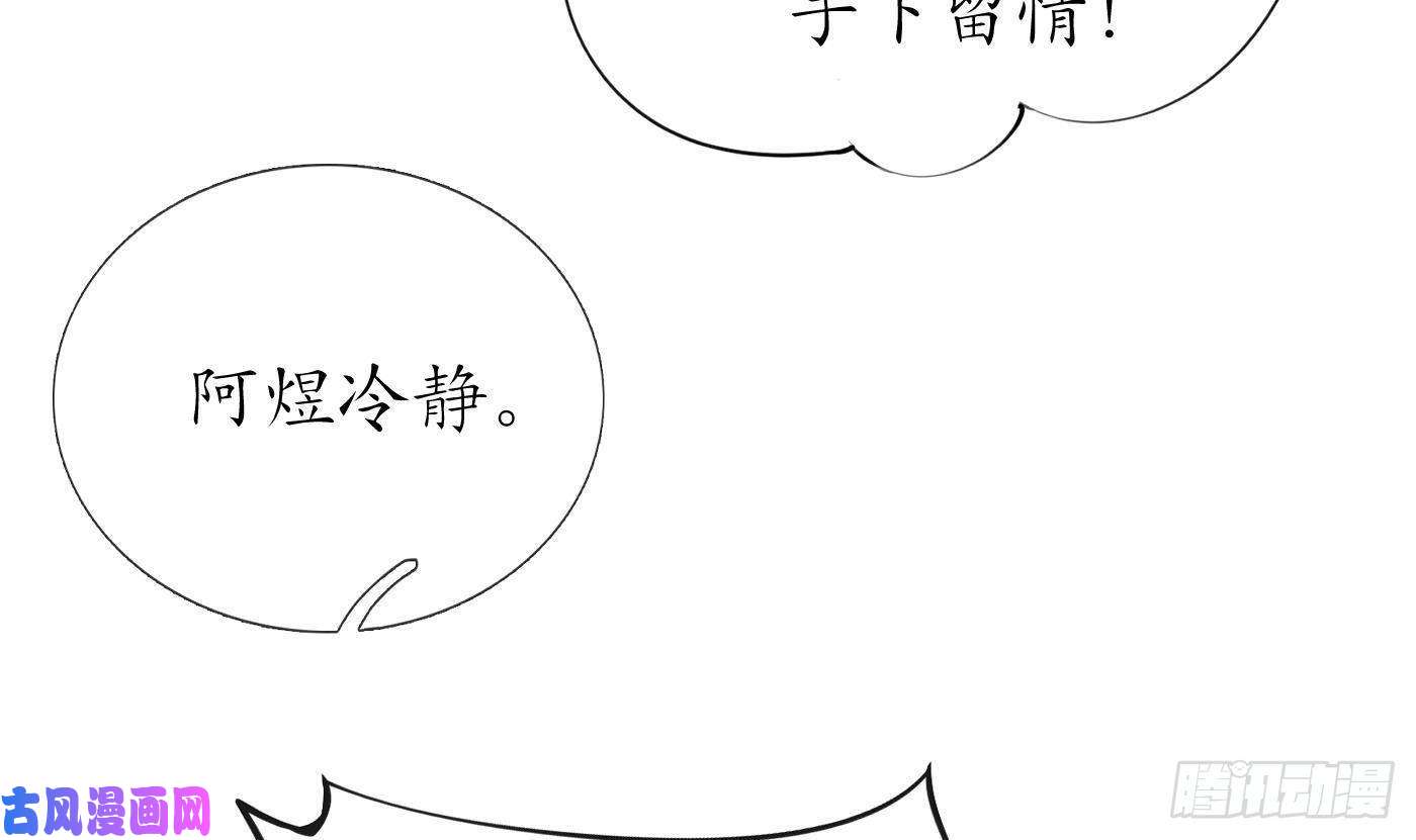 打死也不做师尊第36话 我们话家