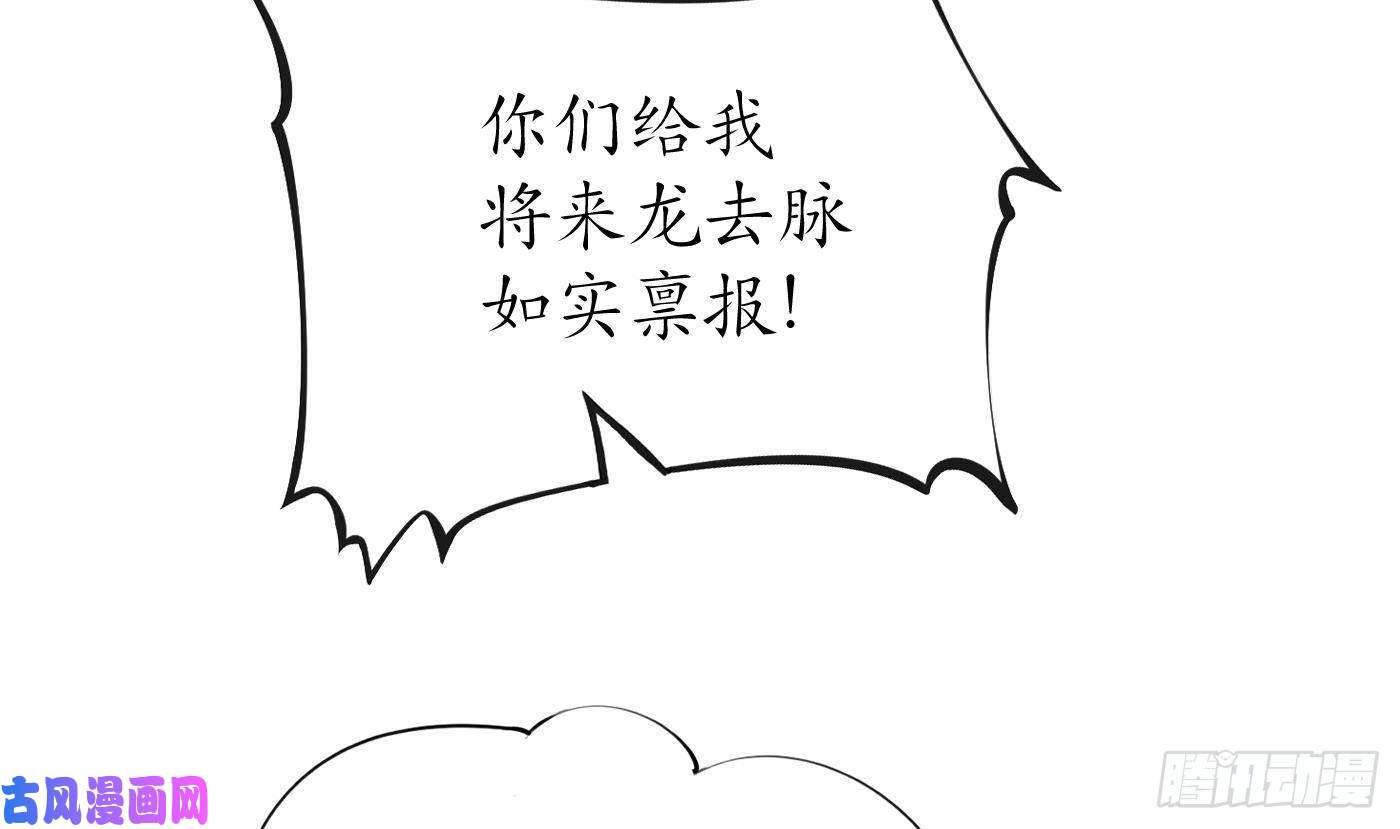 打死也不做师尊第36话 我们话家