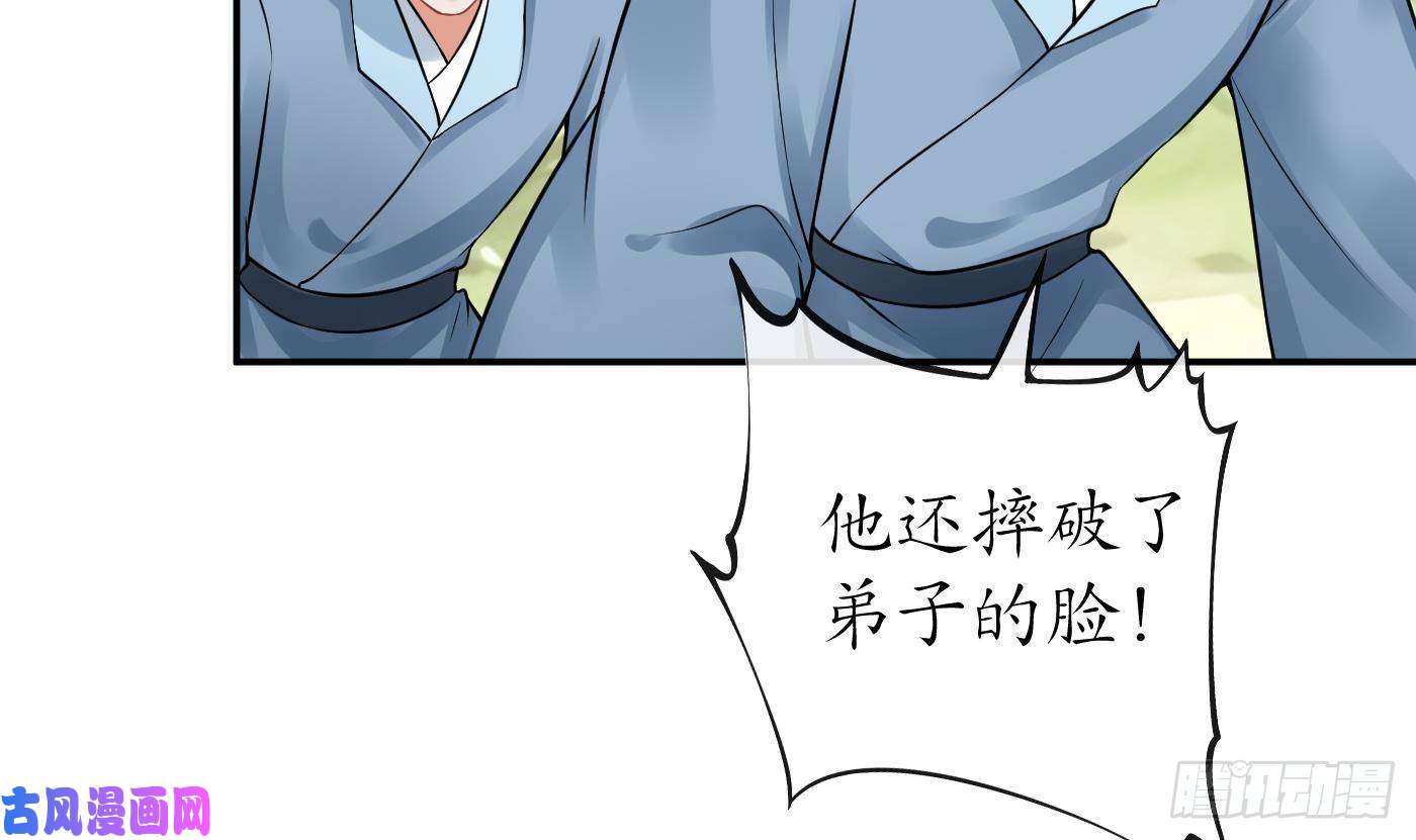 打死也不做师尊第36话 我们话家