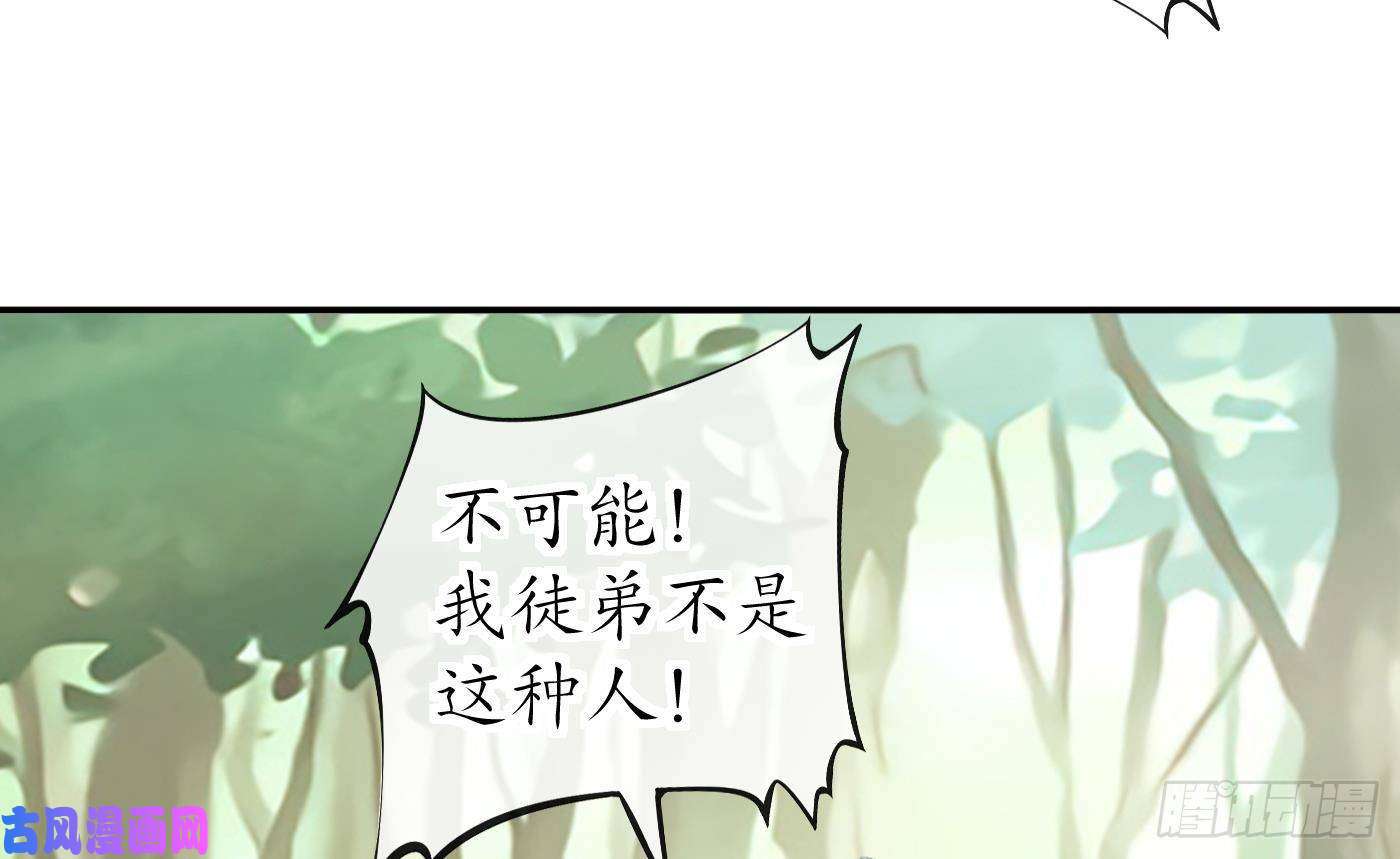 打死也不做师尊第36话 我们话家