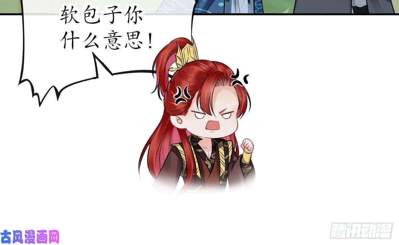 打死也不做师尊第36话 我们话家