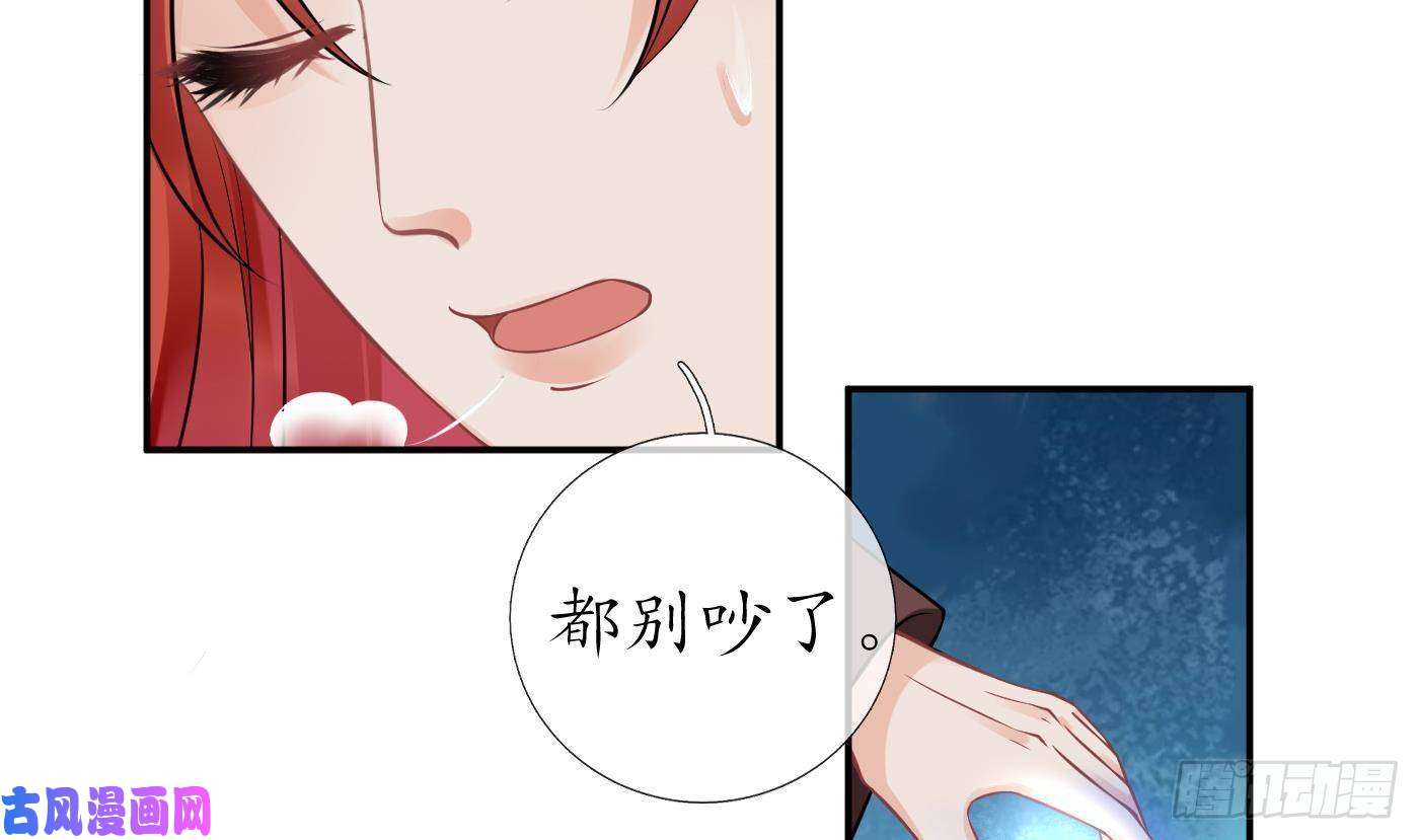 打死也不做师尊第36话 我们话家
