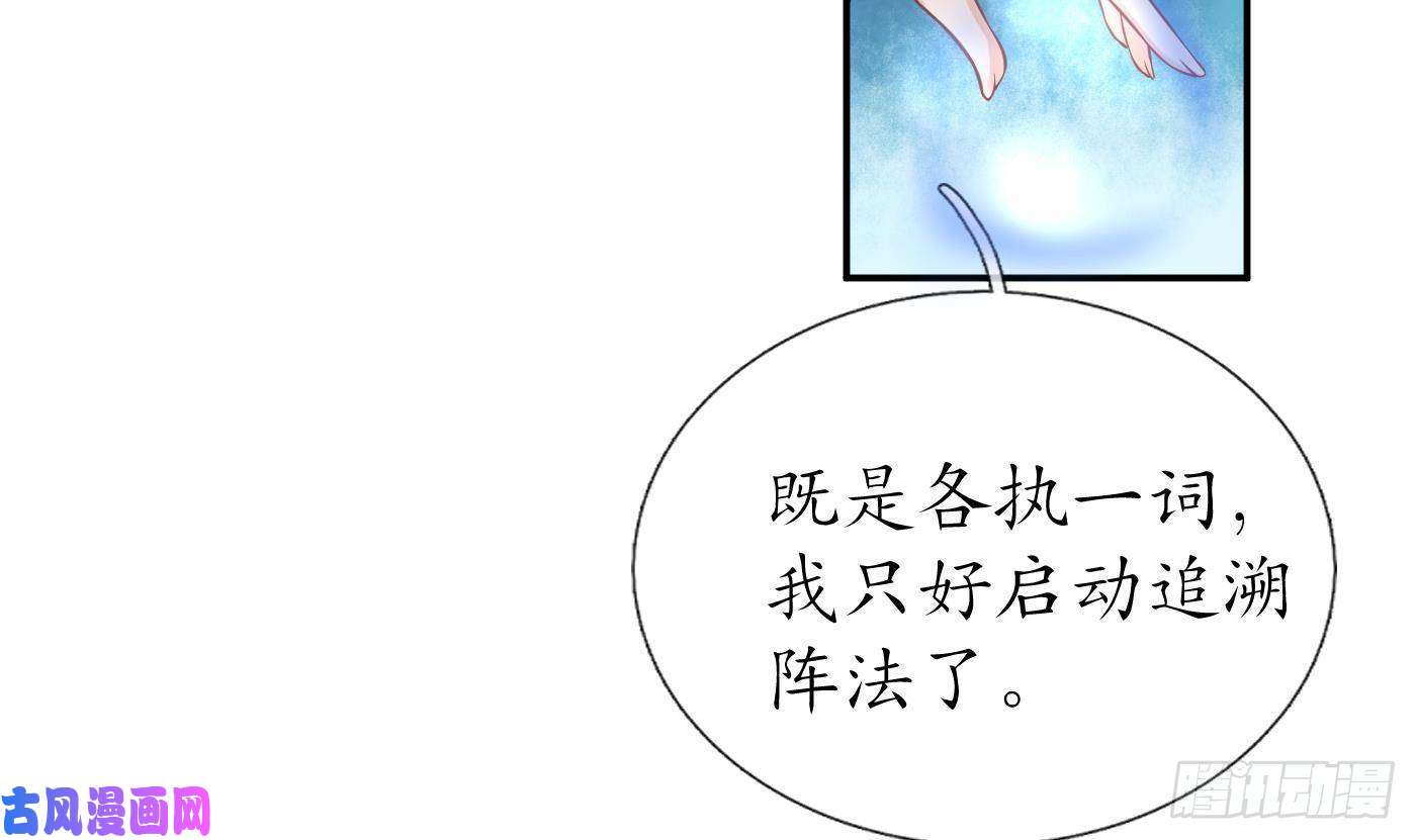 打死也不做师尊第36话 我们话家